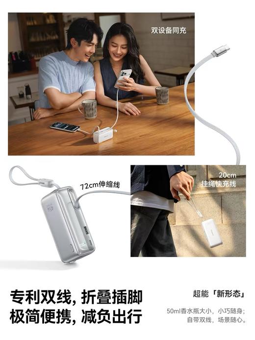 【6月上新】倍思 PicoGo AT31 超能充Pro三合一伸缩线移动电源 USB-C版 10000mAh 45/67W 商品图10