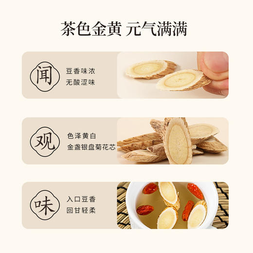 正安 甘肃黄芪 经过66项农残检测 主根切片优质原材 元气脾胃气短疲惫 老人家庭汤料茶饮办公室 2年生陇西黄芪180g/罐 商品图11