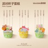 派对杯子蛋糕 商品缩略图2