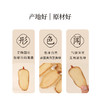 正安 云南昭通天麻 对补充脑子能量有益处 煲汤食材炖汤用料  精选优质原材 乌天麻中心切片 色泽自然胶质通透 130g/罐【有效期到2027年1月27日】 商品缩略图10