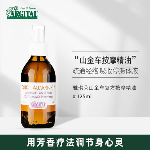 雅琪朵胸部按摩油/芝麻木贼按摩油/山金车精华油/霜| 公平贸易*Massage oil / cream 商品图3