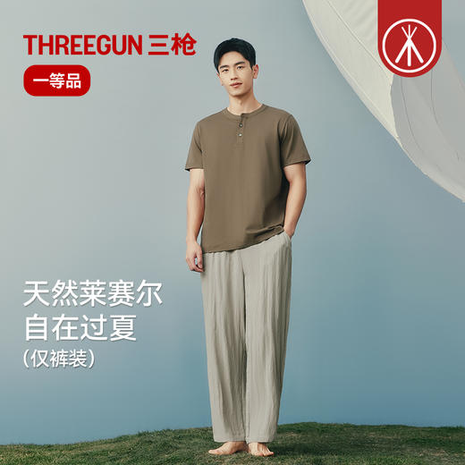 Threegun三枪 亚麻男长裤-T60099B01 商品图0