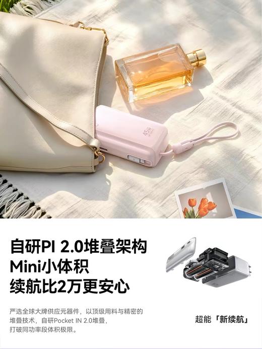 【6月上新】倍思 PicoGo AT31 超能充Pro三合一伸缩线移动电源 USB-C版 10000mAh 45/67W 商品图8