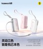 【6月上新】倍思 PicoGo AT31 超能充Pro三合一伸缩线移动电源 USB-C版 10000mAh 45/67W 商品缩略图7