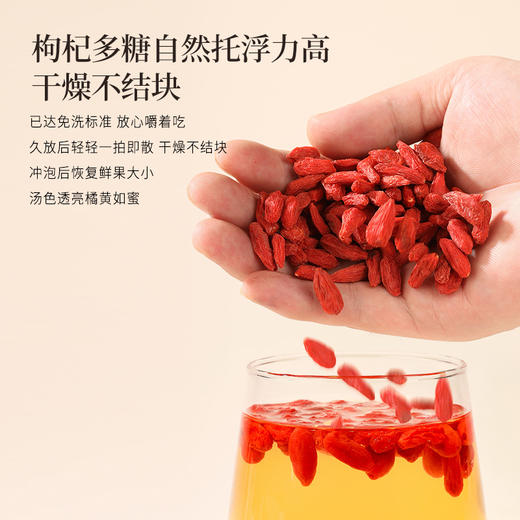 正安 宁夏枸杞 头茬大果自然干燥优质原材 眼睛目明味甘性平精力补充拒绝疲乏 泡水煲汤办公室茶饮家庭食材 枸杞250g/罐 商品图9
