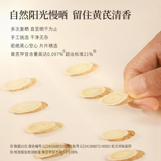 正安 甘肃黄芪 经过66项农残检测 主根切片优质原材 元气脾胃气短疲惫 老人家庭汤料茶饮办公室 2年生陇西黄芪180g/罐 商品图8
