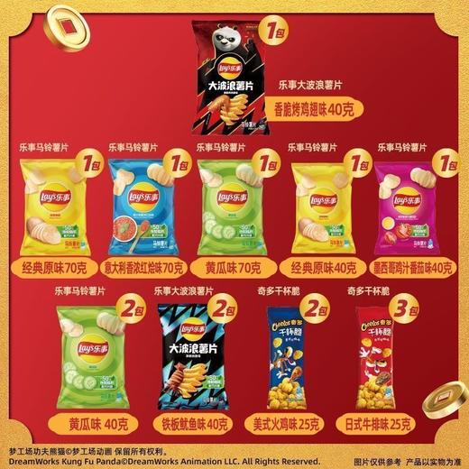 乐事零食大礼包 615g/袋（保质期到2026年9月，介意勿拍） 商品图4