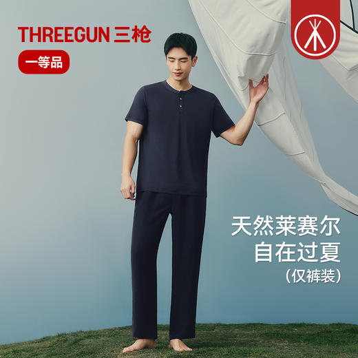 Threegun三枪 亚麻男长裤-T60099B01 商品图1