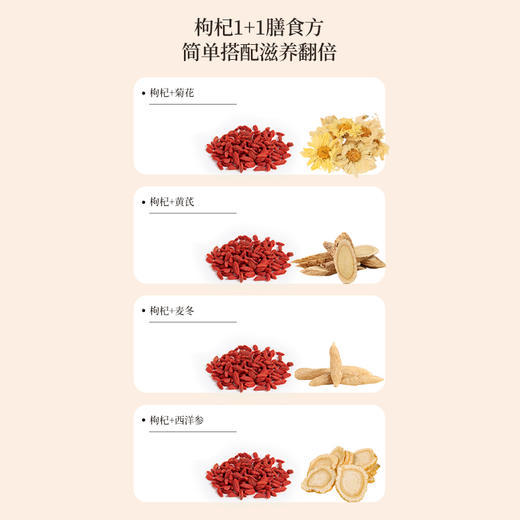 正安 宁夏枸杞 头茬大果自然干燥优质原材 眼睛目明味甘性平精力补充拒绝疲乏 泡水煲汤办公室茶饮家庭食材 枸杞250g/罐 商品图12