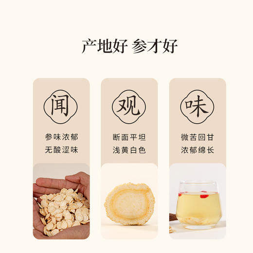 正安 加拿大进口西洋参 采挖4年老龄参低温烘干营养足 参味醇正优质原材 气盈清润小干人干驱走干燥内热 泡水煲汤商务长辈礼品 西洋参100g/罐 商品图12