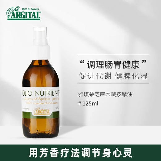 雅琪朵胸部按摩油/芝麻木贼按摩油/山金车精华油/霜| 公平贸易*Massage oil / cream 商品图0