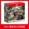 任天堂 Switch2 NS2 新款掌上游戏机 喷射战士同捆 国际多语言版 商品缩略图0