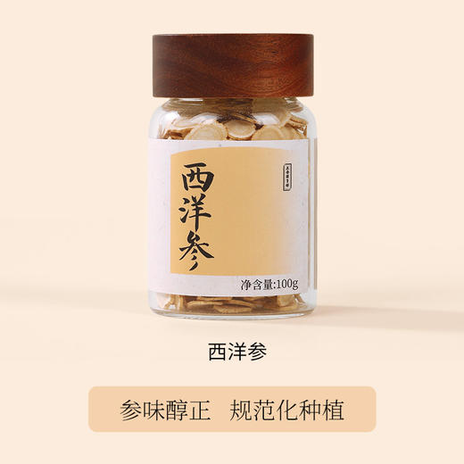 正安 加拿大进口西洋参 采挖4年老龄参低温烘干营养足 参味醇正优质原材 气盈清润小干人干驱走干燥内热 泡水煲汤商务长辈礼品 西洋参100g/罐 商品图6