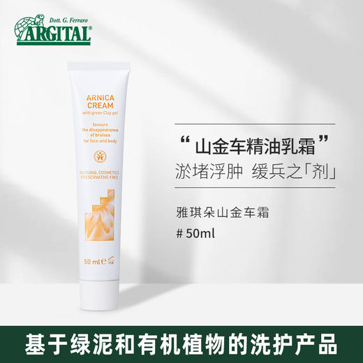 雅琪朵胸部按摩油/芝麻木贼按摩油/山金车精华油/霜| 公平贸易*Massage oil / cream 商品图4
