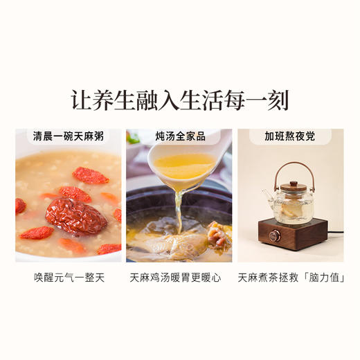 正安 云南昭通天麻 对补充脑子能量有益处 煲汤食材炖汤用料  精选优质原材 乌天麻中心切片 色泽自然胶质通透 130g/罐【有效期到2027年1月27日】 商品图13