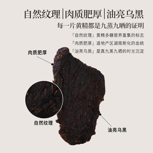 正安 九蒸九晒湖南新化有机黄精【秒杀】古法炮制温润不上火 精力腰肾 优质原材  肉质肥厚油亮乌黑 口感软糯吸收好 180g/罐 商品图3