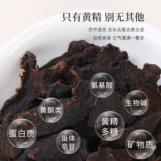 正安 九蒸九晒湖南新化有机黄精【秒杀】古法炮制温润不上火 精力腰肾 优质原材  肉质肥厚油亮乌黑 口感软糯吸收好 180g/罐 商品图10