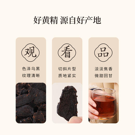 正安 九蒸九晒湖南新化有机黄精【秒杀】古法炮制温润不上火 精力腰肾 优质原材  肉质肥厚油亮乌黑 口感软糯吸收好 180g/罐 商品图11