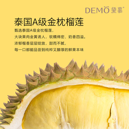 【现货】黑金榴莲芒果·13cm*6cm（建议3-4人分享） 商品图2