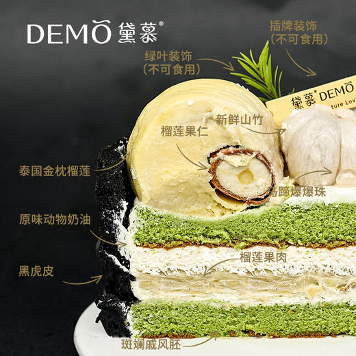 黑金榴莲山竹·蛋糕 | Black Gold Durian Mangosteen Cake 商品图1