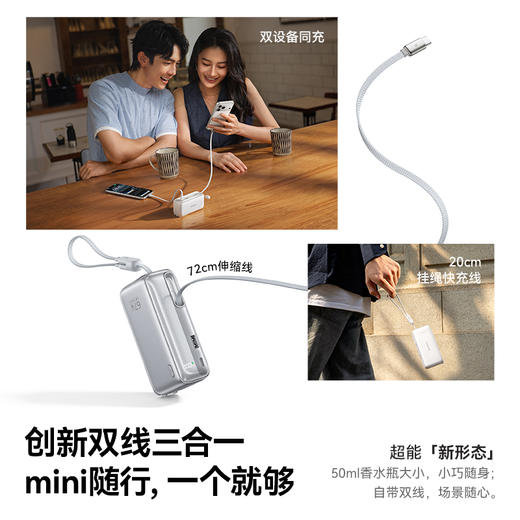 【6月上新】倍思 PicoGo AT31 超能充Pro三合一伸缩线移动电源 USB-C版 10000mAh 45/67W 商品图2