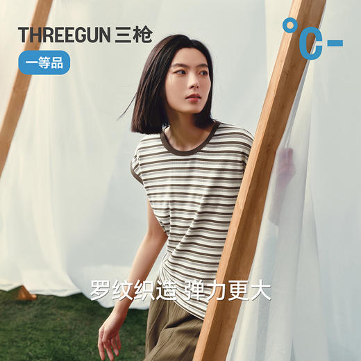 Threegun三枪 彩条莱赛尔棉粗罗纹亦袖女衫-T20183A01 商品图5