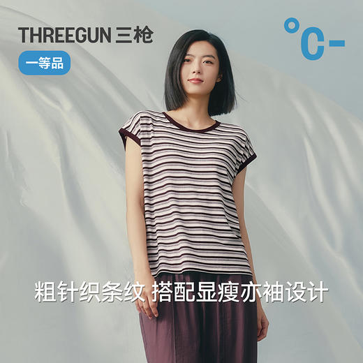 Threegun三枪 彩条莱赛尔棉粗罗纹亦袖女衫-T20183A01 商品图7