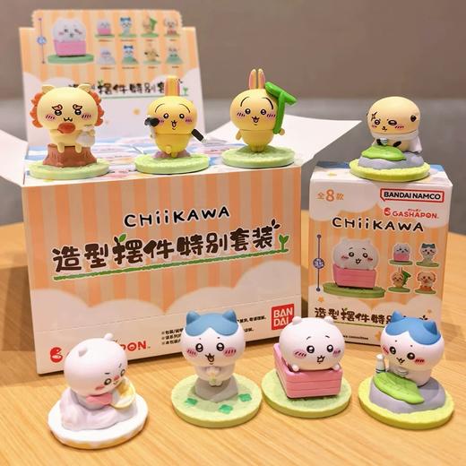 Chiikawa 吉伊卡哇 造型摆件特别套装 8只/盲盒 商品图0