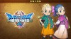 【预订订金】Switch2游戏 NS2 勇者斗恶龙 怪物仙境4 中文版 2026.12.03 商品缩略图0