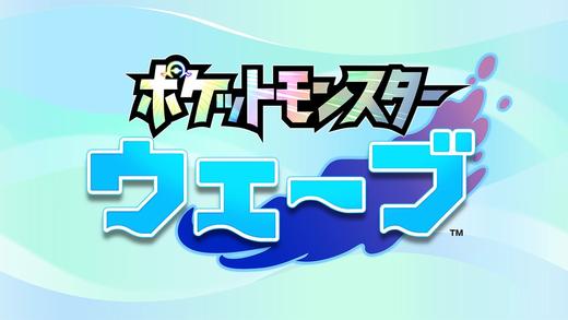 【预订订金】Switch2游戏 NS2 宝可梦 风波 波 中文版 2027 商品图0