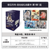 卡游 明日方舟 流光绘礼收藏卡 第一弹 18包/盒 卡牌 商品缩略图0