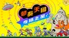 【预订订金】Switch游戏 NS1 节奏天国 奇迹之星 中文版 2026.07.02 商品缩略图1