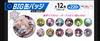 百元店 弹丸论破xFriend Character 吧唧 徽章 12包/盒 谷子 商品缩略图0