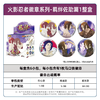 卡游 火影忍者 羁绊佐助篇 徽章 吧唧 全15种 6包/盒 国谷 商品缩略图0