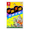 【预定补款】Switch游戏 节奏天国 奇迹之星 中文版 商品缩略图0