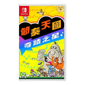 Switch游戏 节奏天国 奇迹之星 中文版