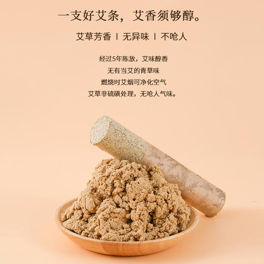 正安 温煦版蕲春艾条 家用艾灸 温阳常备 温敷调理好物 蕲艾五年陈艾 8支 商品图9