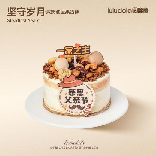 坚守岁月 商品图0