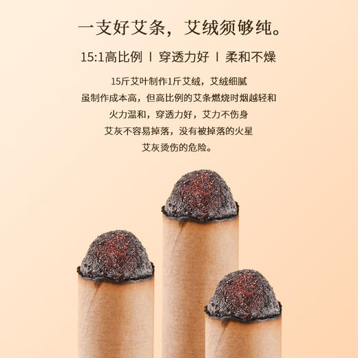 正安 温煦版蕲春艾条 家用艾灸 温阳常备 温敷调理好物 蕲艾五年陈艾 8支 商品图8