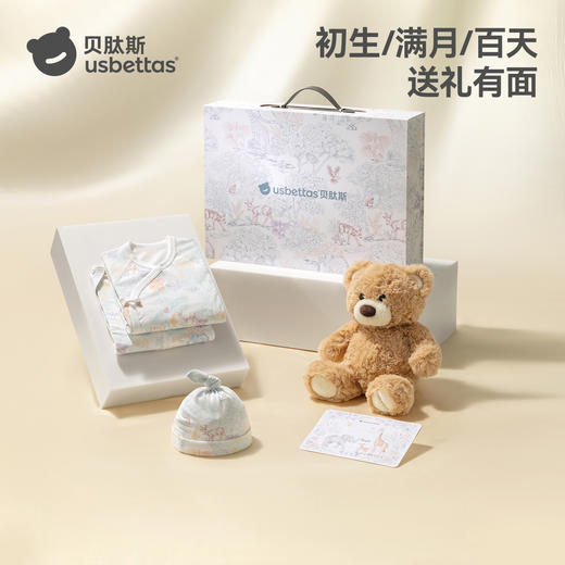 贝肽斯[胎脂皮]新生婴儿礼盒宝宝见面礼套装送礼母婴礼盒 商品图1