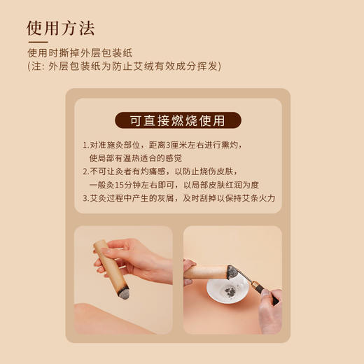 正安 温煦版蕲春艾条 家用艾灸 温阳常备 温敷调理好物 蕲艾五年陈艾 8支 商品图12