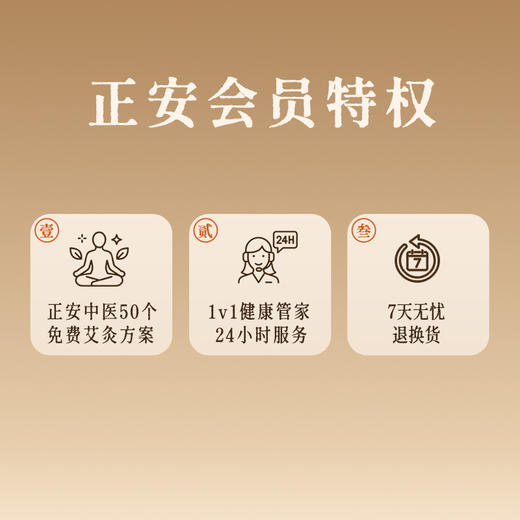 正安 温煦版蕲春艾条 家用艾灸 温阳常备 温敷调理好物 蕲艾五年陈艾 8支 商品图1
