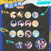 人鱼陷落 禁区共振系列 徽章 吧唧 全15种 6包/盒 耽美 国谷 商品缩略图0