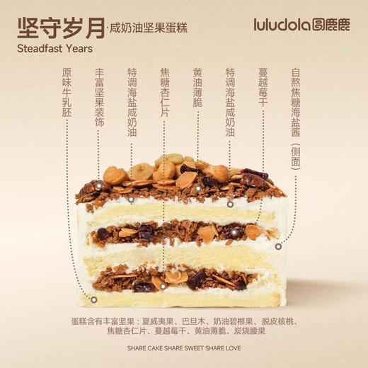 坚守岁月 商品图1