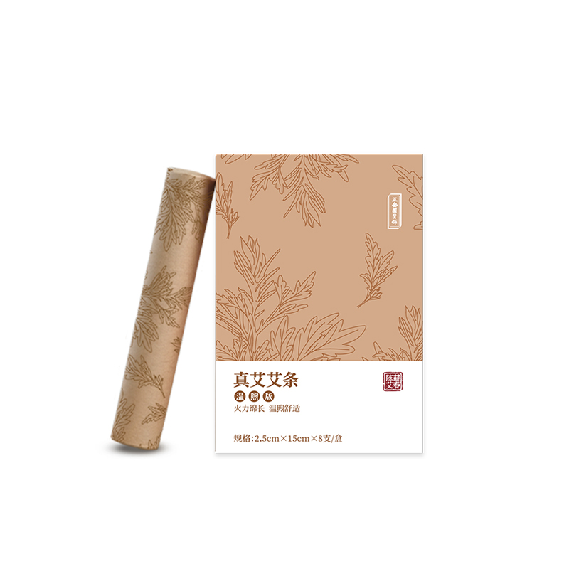 正安 温煦版蕲春艾条 家用艾灸 温阳常备 温敷调理好物 蕲艾五年陈艾 8支