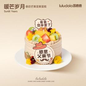 暖芒岁月