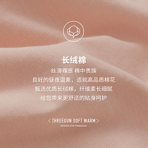 Threegun三枪 【丝柔长绒棉】中腰女士三角内裤（1条装）-40744B011 商品图10