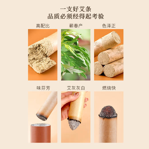 正安 温煦版蕲春艾条 家用艾灸 温阳常备 温敷调理好物 蕲艾五年陈艾 8支 商品图11