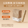 正安 温煦版蕲春艾条 家用艾灸 温阳常备 温敷调理好物 蕲艾五年陈艾 8支 商品缩略图3