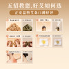 正安 温煦版蕲春艾条 家用艾灸 温阳常备 温敷调理好物 蕲艾五年陈艾 8支 商品缩略图2
